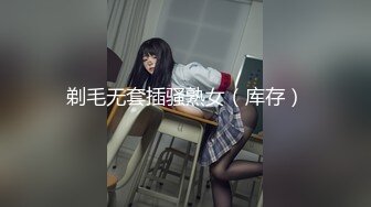 【新片速遞】【最新❤️性爱泄密】吞精魔女骚逼『敏儿』爱吃鸡巴爱吞精 外人眼里的正经妹 主人胯下的浪荡女 露脸爆插口爆 后入丰臀 