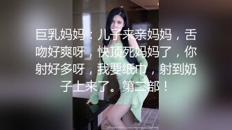 ?淫荡娇妻?叫这么大声不怕你老公生气吗？他现在就喜欢看我被别人操，现在肯定在偷偷打飞机！绿帽献娇妻给别人操