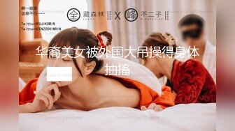 【新片速遞】【极品性爱❤️交友群泄密】清纯可爱13位年轻妹子激情性爱视频流出 各种姿势爆操漂亮女友炮友 完美露脸 高清720P原版 