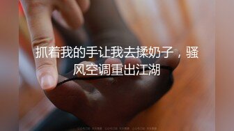 绝代双骄TS奚梦瑶跟姐妹双飞老公，性感的丝袜，两根大屌一前一后伺候老公，这场面这妖声看着都来感觉了！