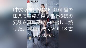 2024-4-6流出酒店偷拍 极品身材可爱学妹和男友退房前温存一战