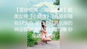 【新片速遞】江南小野花-身材甩懒女人几条街❤️自律爱笑的女人风骚起来谁不爱，脱光光展示胴体的优美，玩弄小穴叫声骚气！