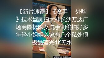 《百度云泄密》★☆大二学妹和男友私密视频分手后被流出 (1)