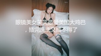 专约少女萝莉大神『唐伯虎』极品嫩妹魅惑红丝配性感红肚兜，边操娇嫩小穴边玩弄小菊花，小反差婊一个！