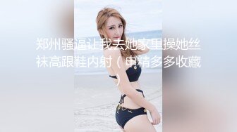 约操娇小身材骚骚美女,细腰美乳舔弄口交,扶着屁股后入猛顶,正入爆插小穴