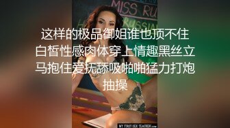 猎奇极品！上海OF网红变态博主【女神梅梅】订阅，与女友大玩另类性爱调教，异装能攻能守，女友戴假阳具干他1