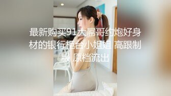 极品小少妇，第一视角椅子秀，多种道具插双洞，漂亮的极品蝴蝶逼