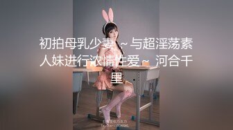  伪娘 骚逼的好舒服 啊啊 好大被操死了 因为鸡鸡小永远是被操的那个