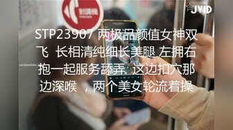 0533骚货3p，身材一级棒，叫声特别骚