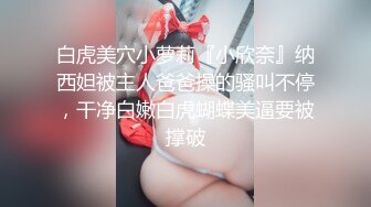 【全网首发 麻豆映画代理出品】蜜桃影像传媒PeachMedia 变态跟踪狂 轮番插入 捆绑解禁