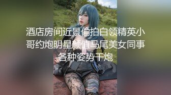 ❤️网红女神❤️潮喷淫娃〖小水水〗室友喜欢穿黑丝情趣内衣被后入，