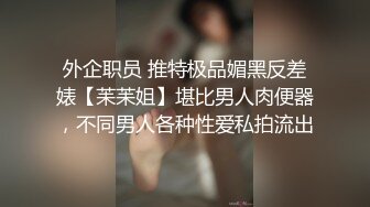 [亞洲無碼] 初次露脸，果真是大美女还女人极品九头身桃子臀外围T【木豆糖】私拍③，与金主各种玩肏互怂3P，[RF_MP4_4550MB]