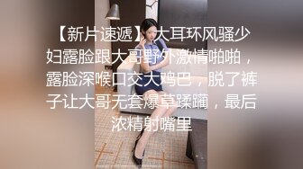 4/8最新 可怜的无毛阴户女孩被浓浓爱液射了一脸流到胸上VIP1196