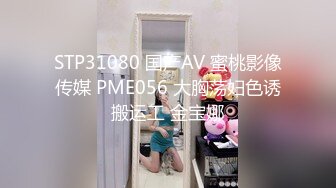 《尤物人妻㊙️极品骚婊》背着男友约了他的兄弟 看了视频之后，你就晓得为什么那么多女人喜欢3p了 (4)