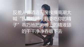 [十一爷]首发第一部：蒙眼调教后入，丰臀大过肩、声音可撸