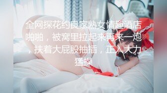 Onlyfans 極品白虎網紅小姐姐NANA 魅魔 女上司篇