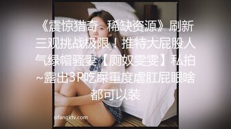 别的女孩下班进门求老公抱，你直接求操，服了，不过我喜欢