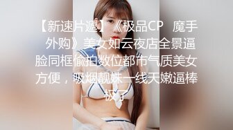  巨乳表嫂醉酒后，趁虚而入，摸奶，艹逼，内射！