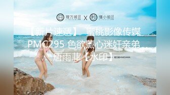 国产麻豆AV MD MD0165-5 少年阿宾 篇章五 寒假开始 苏语棠 季妍希