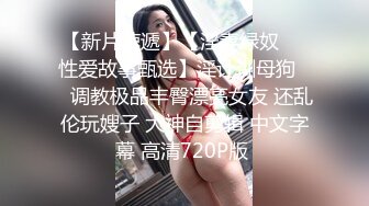 大学生妹子就是韵味迷人 鲍鱼粉嫩鼓胀 立马欲望