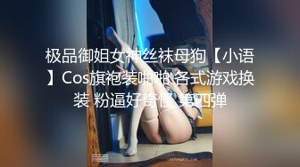 稀有露脸 高端清纯靓丽极品网红美少女 橙子喵酱 Cos王者荣耀西施 少女娇躯极粉水嫩嫩 粉乳蜜穴 (2)