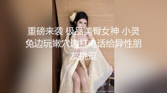 【绿帽淫妻勾搭上海语文老师开房】学生家长打电话，说话声娇喘不断