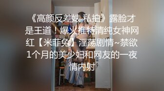 《极品CP魔手外购》色胆包天大神潜入移动办事大厅女厕独占坑位隔板缝中连续偸拍，各种高跟制服美腿极品丝袜OL方便 (3)