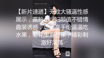 成都某校在校美女大学生兼职平面模特,和摄影师拍完大迟度写真,还要被潜规则