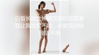 云盘高质露脸泄密！师范大学纯情学生妹【岚岚】不健康私拍视图流出，与男友出租房性爱自拍~附日常生活照