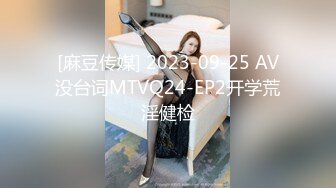 STP26538 ?绿意盎然? 最新极品绿帽之我的淫荡人妻▌丽江夫妻▌遇见单男大肉棒异常兴奋 前后夹击肏穴爆口 淫乱性爱 VIP0600