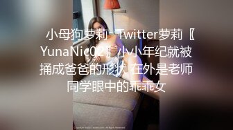 究极反差露脸女泄密！重庆甜美高颜OL女职员，被金钱征服成为老板的小母狗，各种露脸调教啪啪，玩的绝对变态