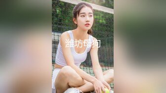 kcf9.com-终极反差露脸女神！不做万人追淑女却要做金主的小母狗，被土豪爸爸圈养的可盐可甜气质美女uare私拍 (1)