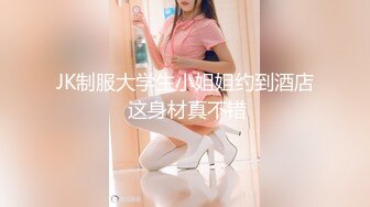 9-18染哥专攻良家 和朋友一起3P戴眼镜小妹，妹子真骚啊，来者不拒