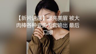 “哦 ya funk me“性感美女被大吊洋男友无套猛干 操的哦哦叫 肥臀骚逼后入猛插姿势太爽太诱惑