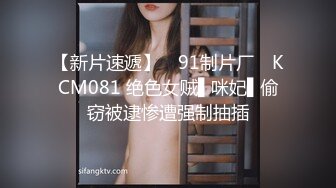 扣扣传媒 QQCM-001 初遇邻家妹妹【前田由美】极品香甜可爱日本女优 高颜值鲜嫩美穴 进口逼真香