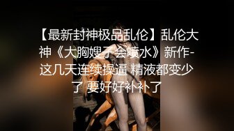 【极品媚黑绿帽淫妻】娇小淫妻被绿帽老公献祭黑屌猛男性爱甄选 双料猛男3P娇嫩人妻 绿帽老公拍摄 (1)