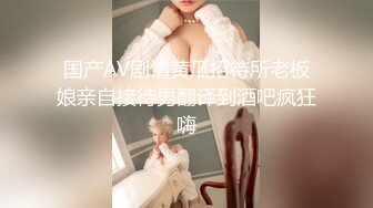 极品无毛一线天粉穴面罩网红女神和纹身炮友激情