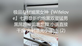    绿帽男带闷骚老婆异性SPA番外篇 齐上阵双操爆插爽翻天 第①部