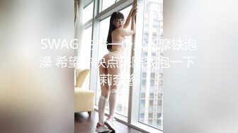 小马寻花深夜包臀裙大长腿外围女，休息完第二炮全力猛操，扶着大屁股后入撞击，上位骑乘妹纸自己动