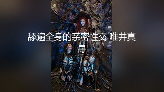 【新奇刺激❤️调教小母狗】你的女神，我的母狗~高冷的外表下藏着一颗骚动的心 小母狗越是被羞辱越喜欢 (2)