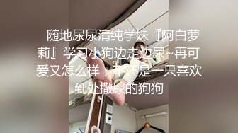  御姐女神“要好多人一起操我”“我一个人满足不了你吗骚货”“啊~操我”公司气质女神性感后妈裙下真空找我挨操