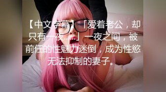 18岁的极品女大学生兼职妹3P,感觉是个套路婊说是为了给爸妈治病出来卖逼