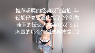  三个00后嫩妹妹！顶级粉嫩美穴！幸福老哥一挑三，情趣椅子妹妹轮流上