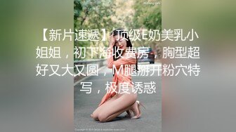 [原创] 顶级颜值！文艺系校花超级反差！【陌陌探探过时了！用下面简阶的】