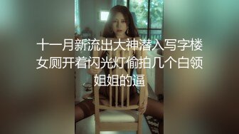 国产AV 女優 白晶晶 剪辑短视频 Part (2)