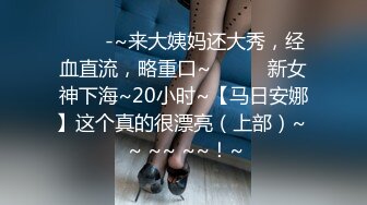 国模流出--极品身材明星气质美女模特【小徐若瑄】大尺度私拍视图✅长腿阴毛性感私密处粉嫩诱人