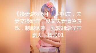 年少不知阿姨好错把少女当成宝㊙少妇杀手㊙91大神王胖新作 约操金色筒靴骚浪熟女