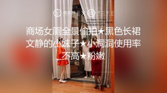 【人妻百态】｜正经人妻｜已婚已育｜淫妻｜露出｜温柔人妻，生活中很正经很正经那种 (1)