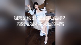 一字马清纯女孩，‘一会儿你姐姐过来吗’，嗯，过来干什么，‘过来让主人玩’，先射一发精液进妹妹嘴里！