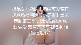 【新片速遞】健身美女的身材看着就是诱惑满满 好想从后面插入好好怼她